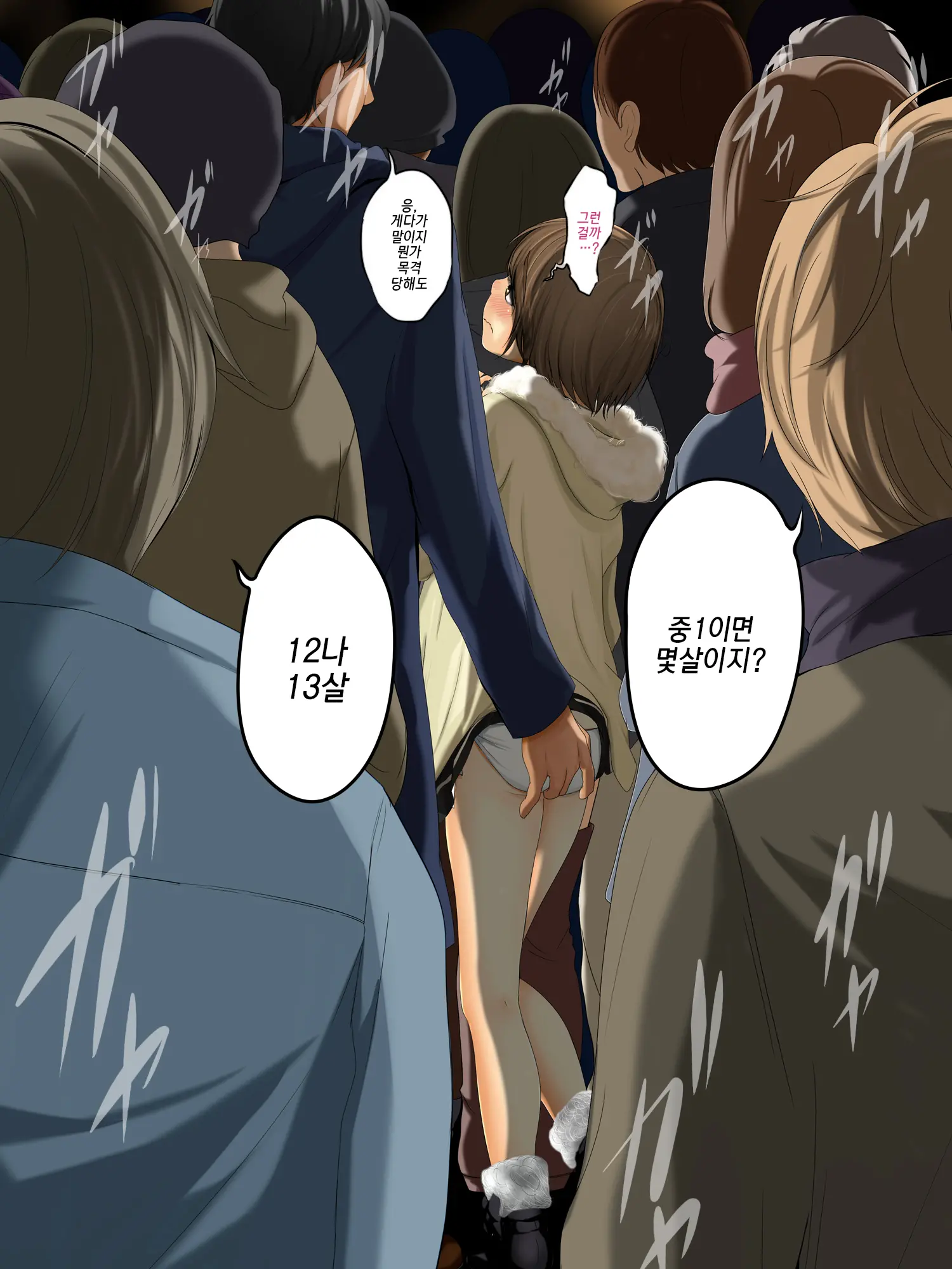 Kareshi To Hatsu Ecchi Shitate No Meikko O Otoshidama De Tsutte Hamemakutta Toshinose 3